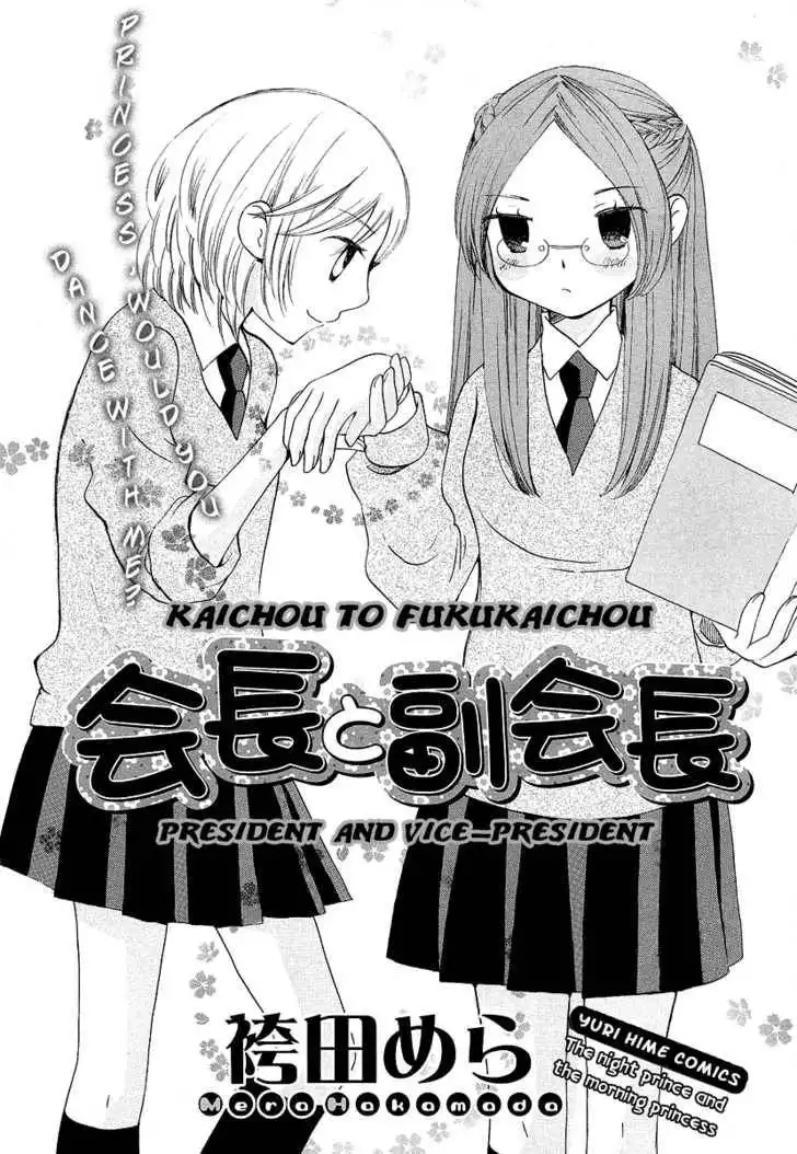 Kaichou to Fukukaichou Chapter 1 2